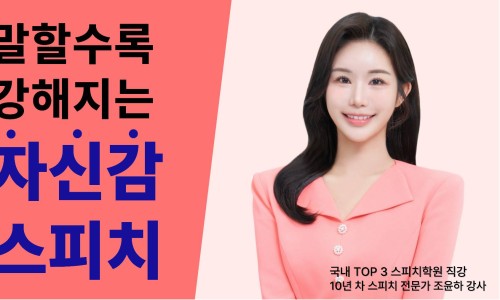 도움스피치 이미지