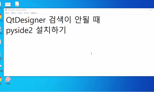[Python] pyside2 설치로 PyQt Designer 사용 : 네이버 블로그