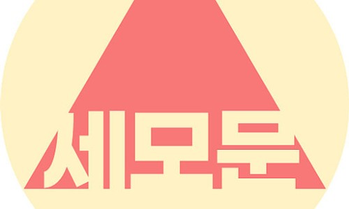 세상문화 이미지