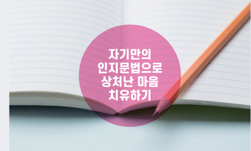 한국싸나톨로지협회 이미지