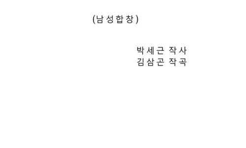 비빔놀이 이미지
