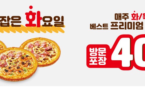 미스터피자(라페스타장항점) 이미지
