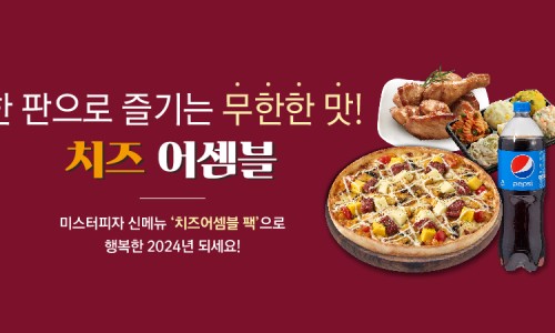 미스터피자제주 이미지