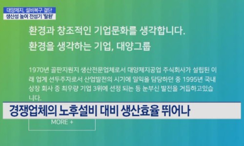대양설비 이미지