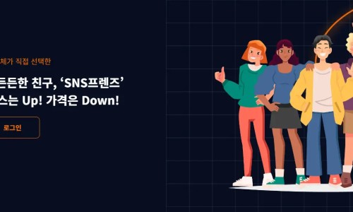 프렌즈마케팅 이미지
