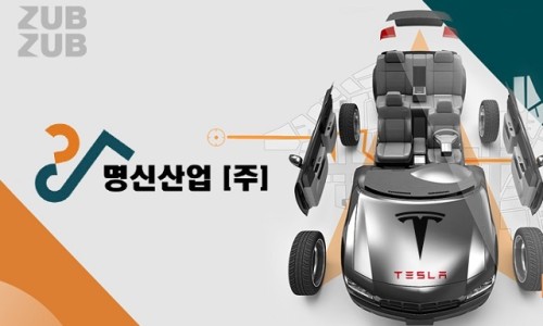 명신엔지니어링 이미지