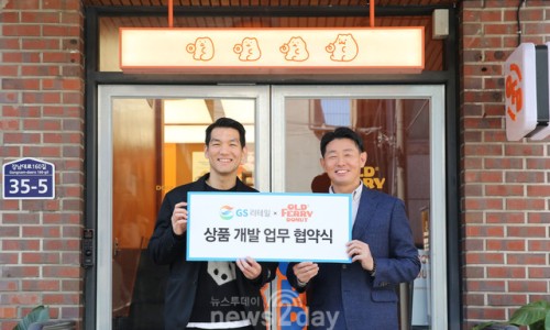 GS25 가로수길점 이미지