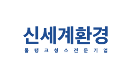 신세계청소전문 이미지