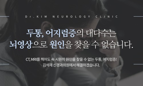 삼성스마트김석재신경과의원 이미지