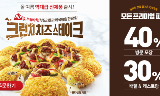 피자헛 이미지