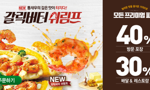피자헛대구 이미지