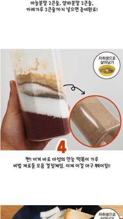 만능떡볶이 이미지