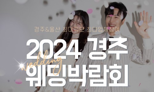 경주웨딩갤러리 이미지