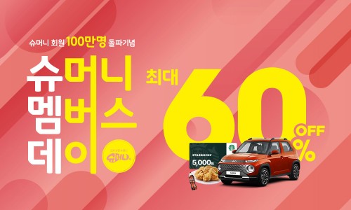 슈마커이마트 이미지