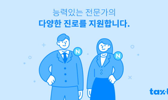 성현세무회계사무소 이미지