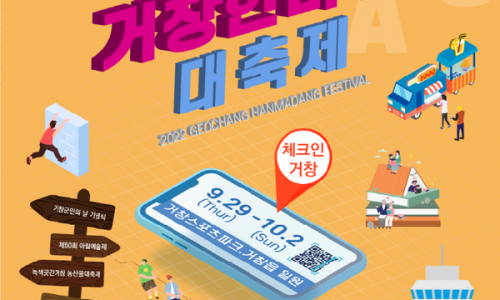 거창통신 이미지