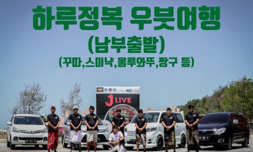 함께투어 이미지