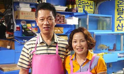 단골수산 이미지