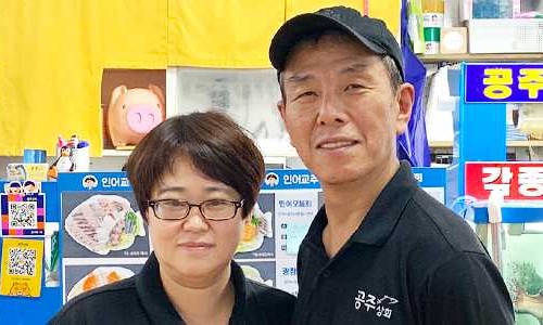 공주상회 이미지