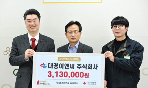 대경이앤씨(주) 이미지