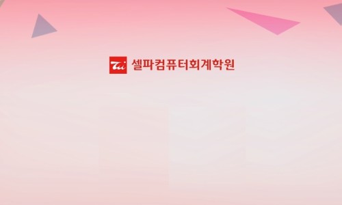 세무회계_일신 이미지