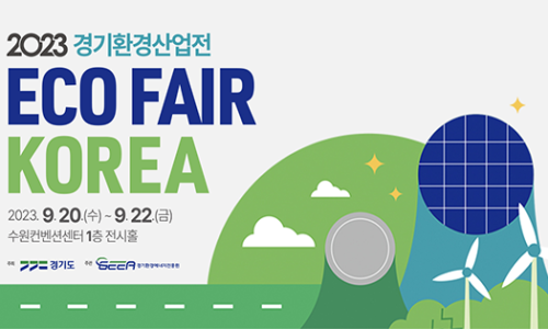 (주)경기환경 이미지