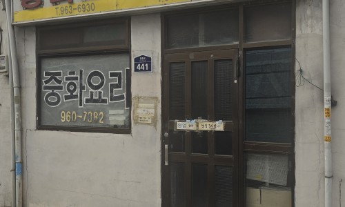 아사원 이미지