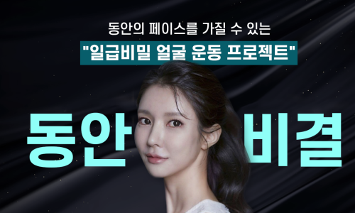 오직얼굴연구소 이미지