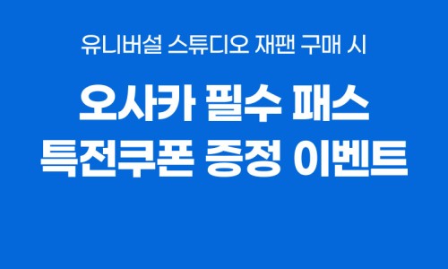 재팬파트너 이미지