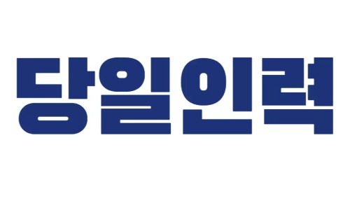 로타리인력 이미지