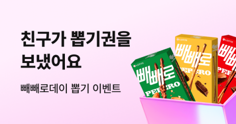 뽑기뽑기 이미지