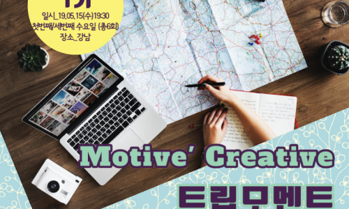 모티브크리에이티브 이미지