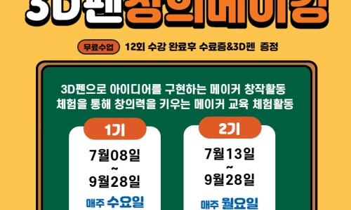 코딩앤메이커 이미지