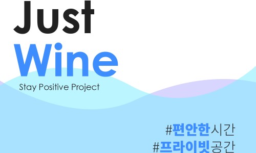 아트인와인 이미지