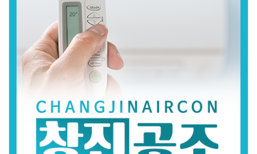 구리공조 이미지