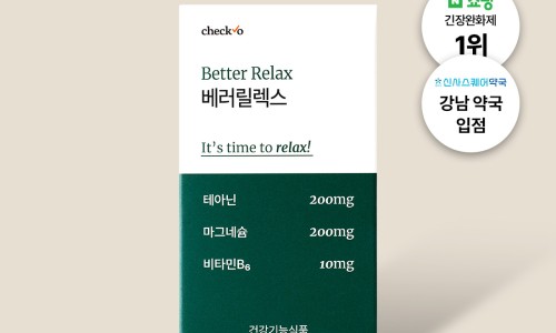 본릴렉스 이미지