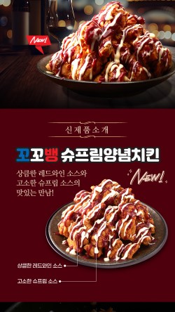 꼬꼬뱅 이미지
