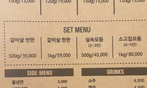 소고집 이미지