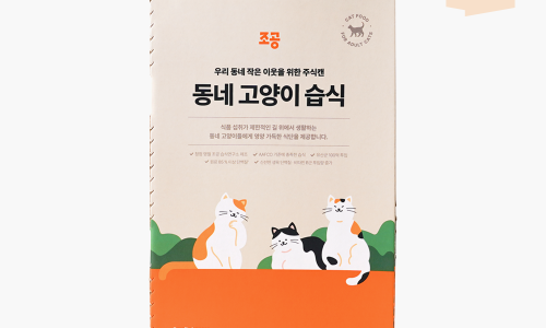 동네고양이 이미지