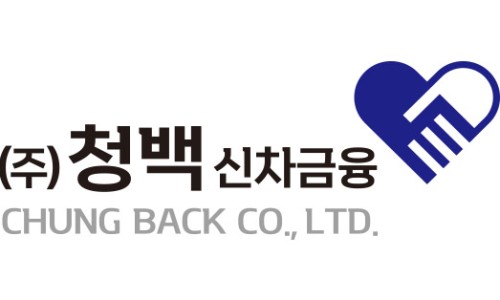 청백신차금융 이미지