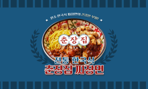 춘장반점 이미지