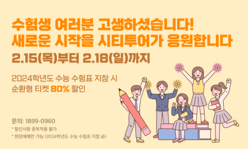 인천팜투어 이미지