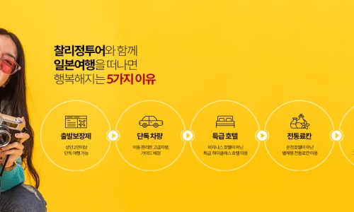 (주)제일항공여행사 이미지