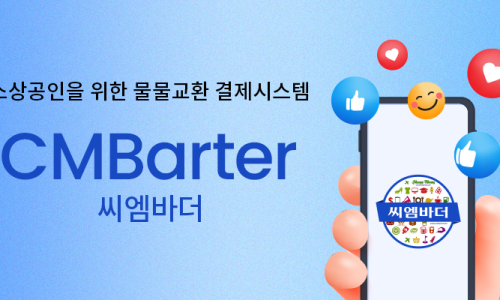 씨엠코리아(주) 이미지