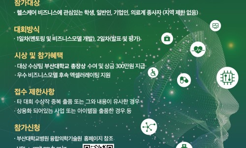 헬스케어메디칼 이미지