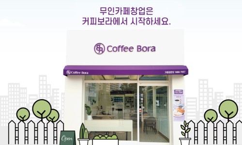 커피보라 하남풍산점 이미지