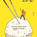 서울술빵 술찐빵 이미지