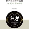 운통신 이미지