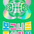 주식회사 갓생 이미지