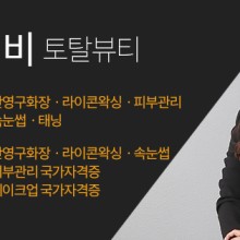 럭셔리뷰티대구 이미지